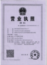 營業(yè)、稅務(wù)、組織機(jī)構(gòu)代碼三合一版